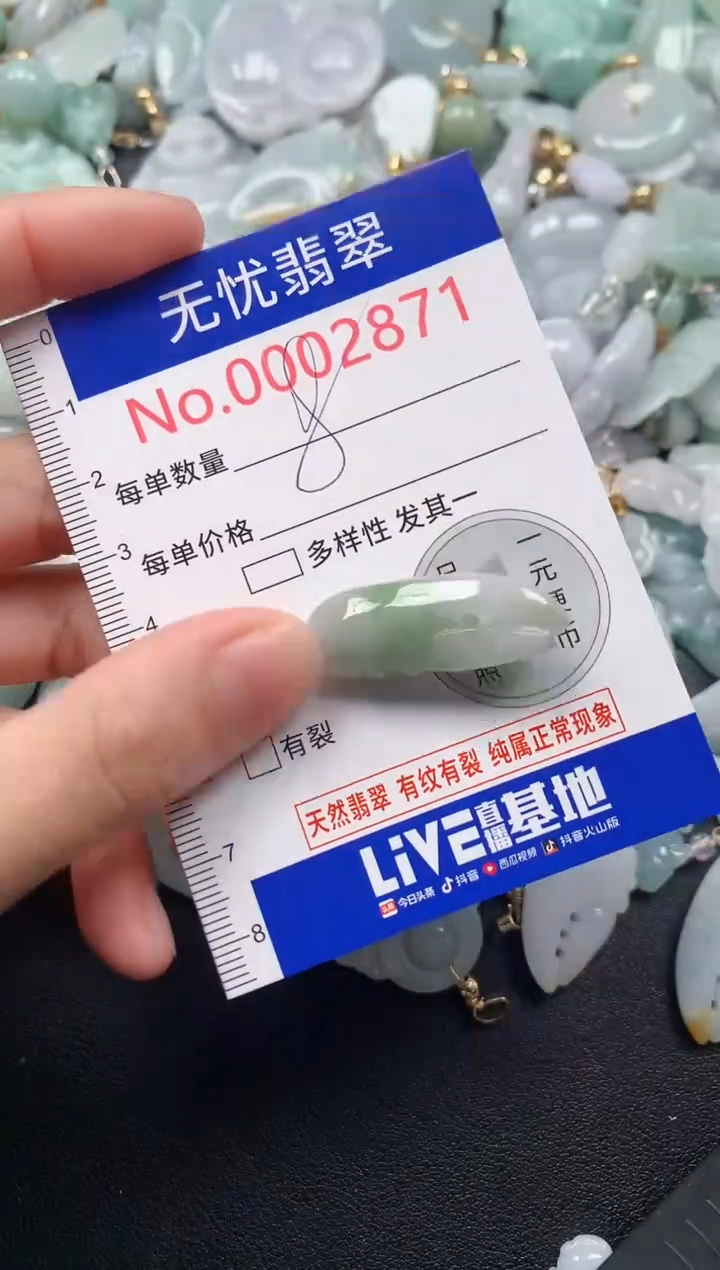 颈饰未镶嵌翡翠2871