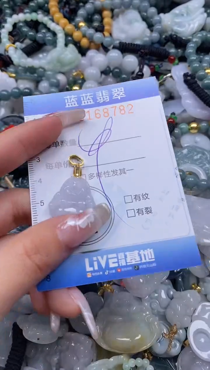 【闪购商品】翡翠颈饰未镶嵌闪购0168782