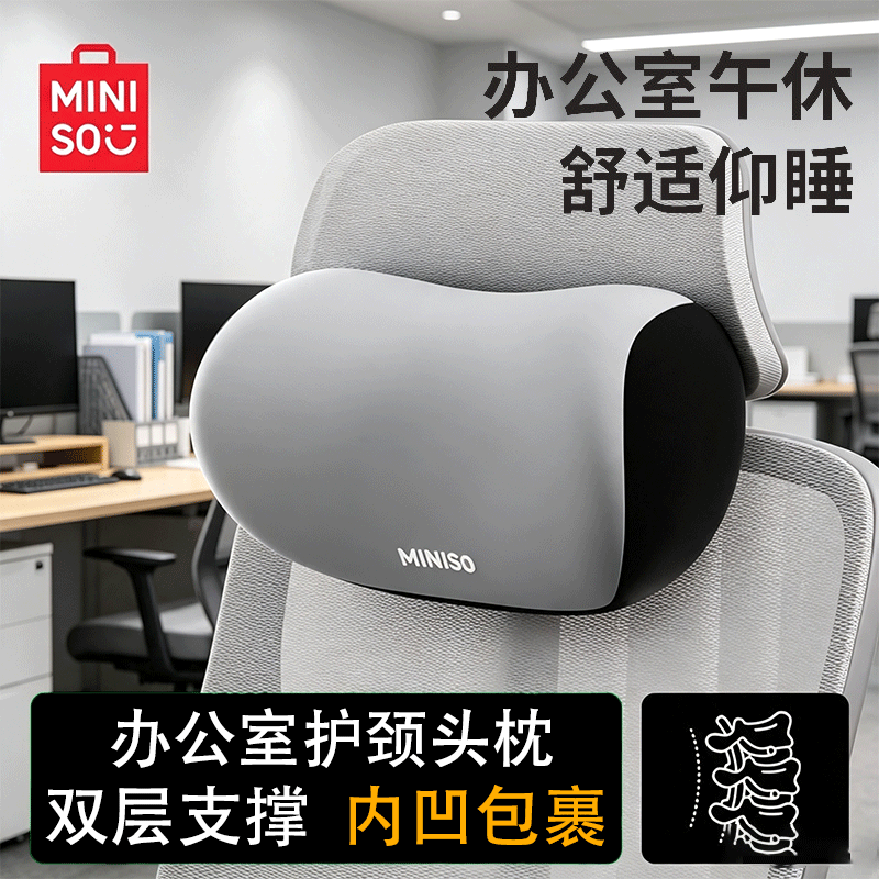 名创优品电竞椅头枕躺椅护颈椎仰睡枕工学椅枕头办公室腰靠垫抱枕