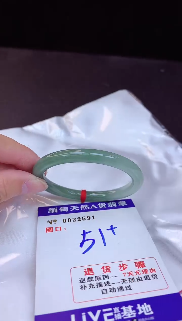 【闪购商品】翡翠手镯未镶嵌51+             