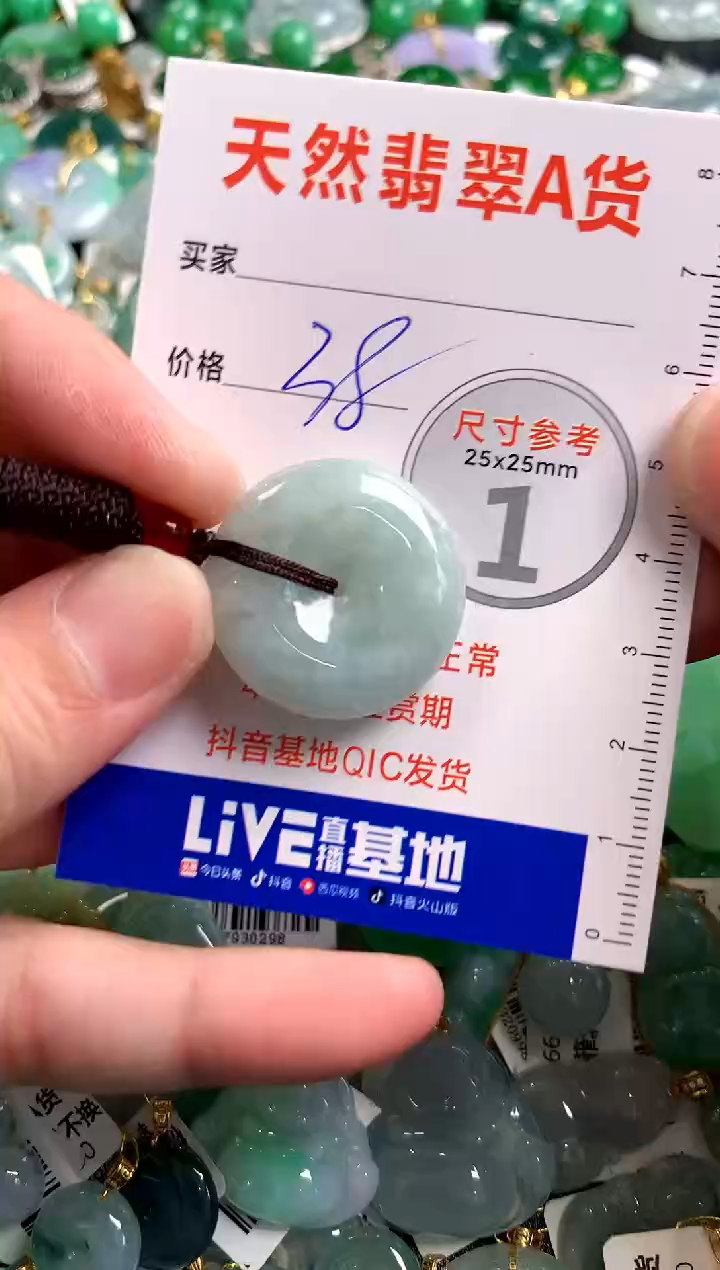 【闪购商品】翡翠颈饰未镶嵌13007961