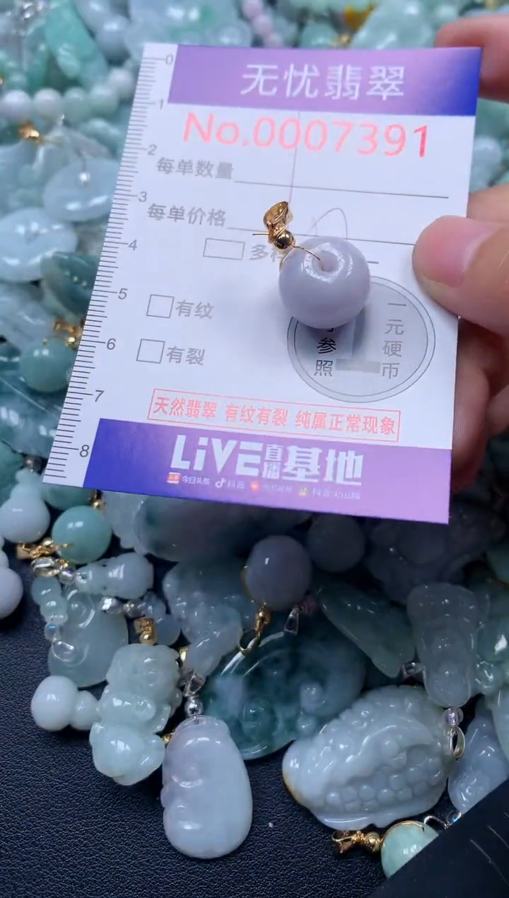 颈饰未镶嵌翡翠7391