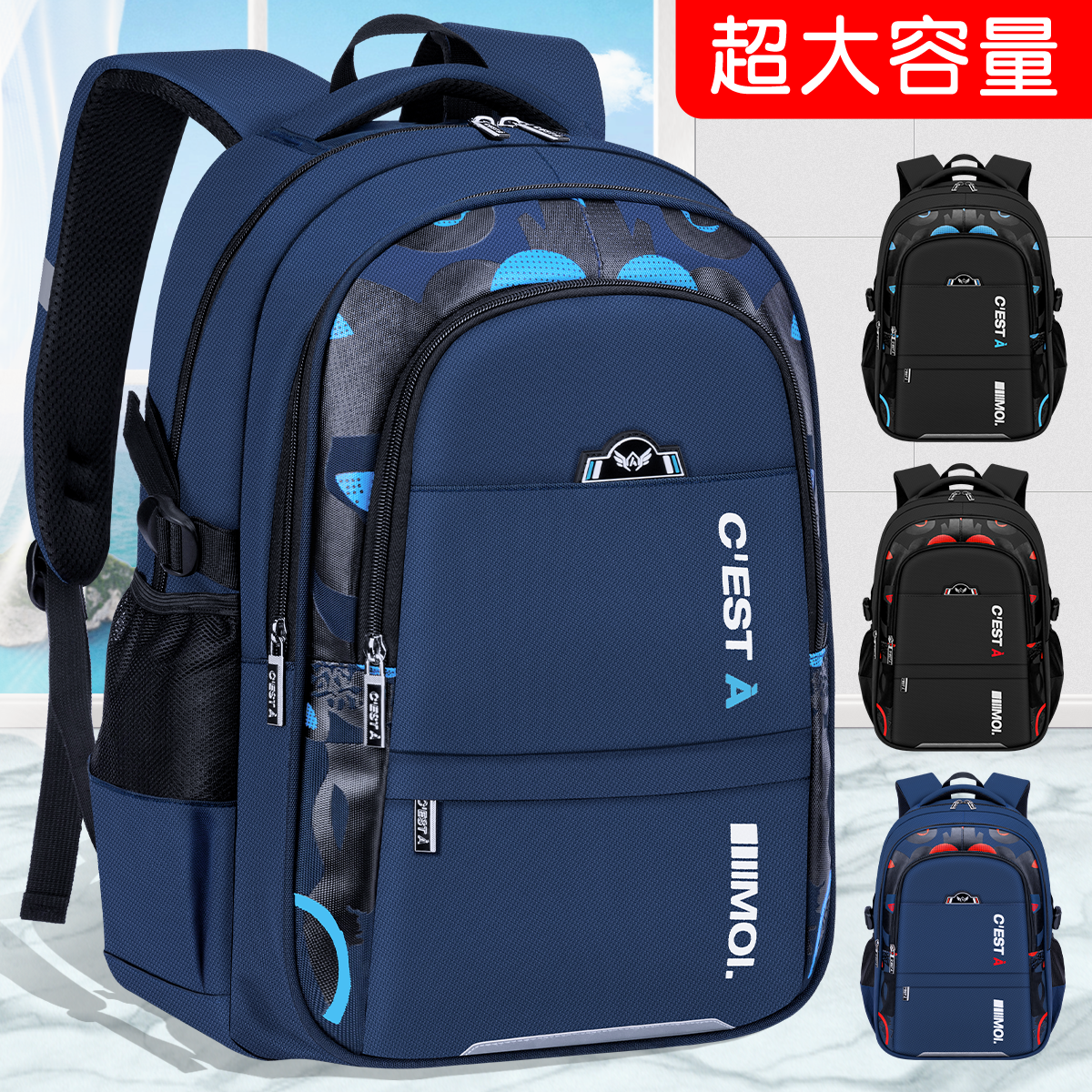 大容量男孩书包小学生三到六儿童一年级初中中学生四五2025新款