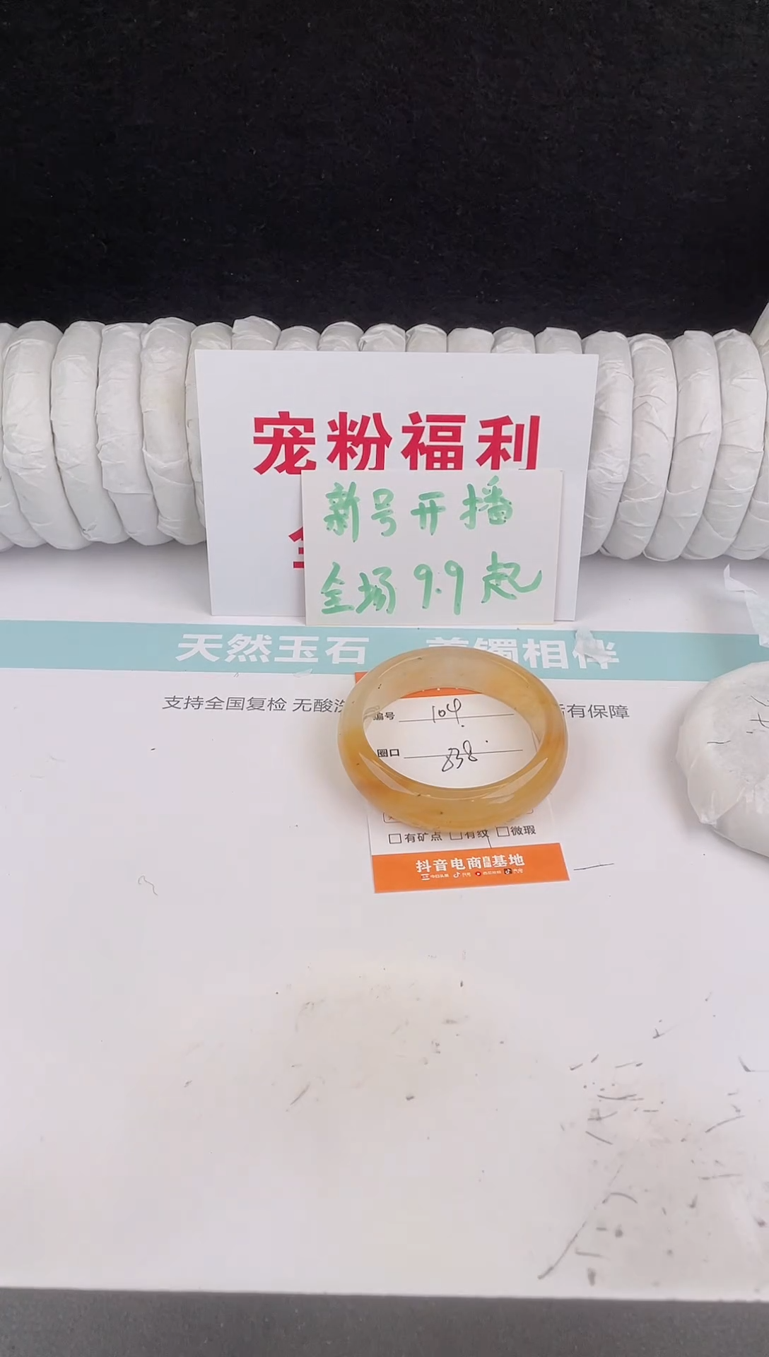 未镶嵌手镯石英质玉104