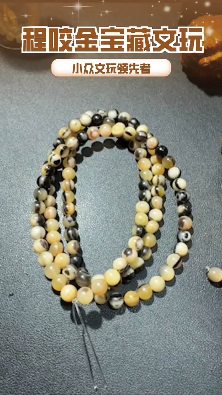 【闪购商品】牛骨其他主播推荐108串串 0.8