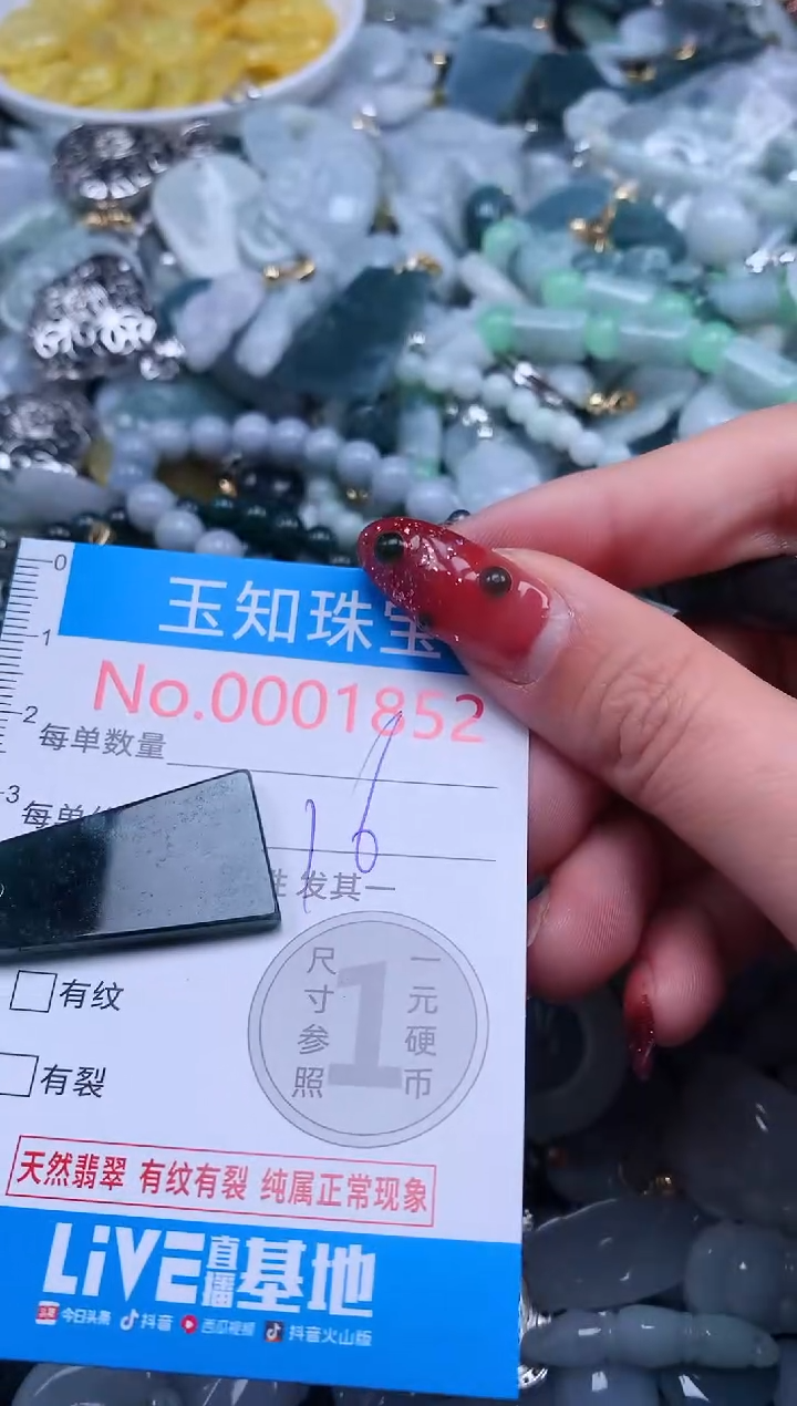 【闪购商品】翡翠吊坠(不含链)未镶嵌1852