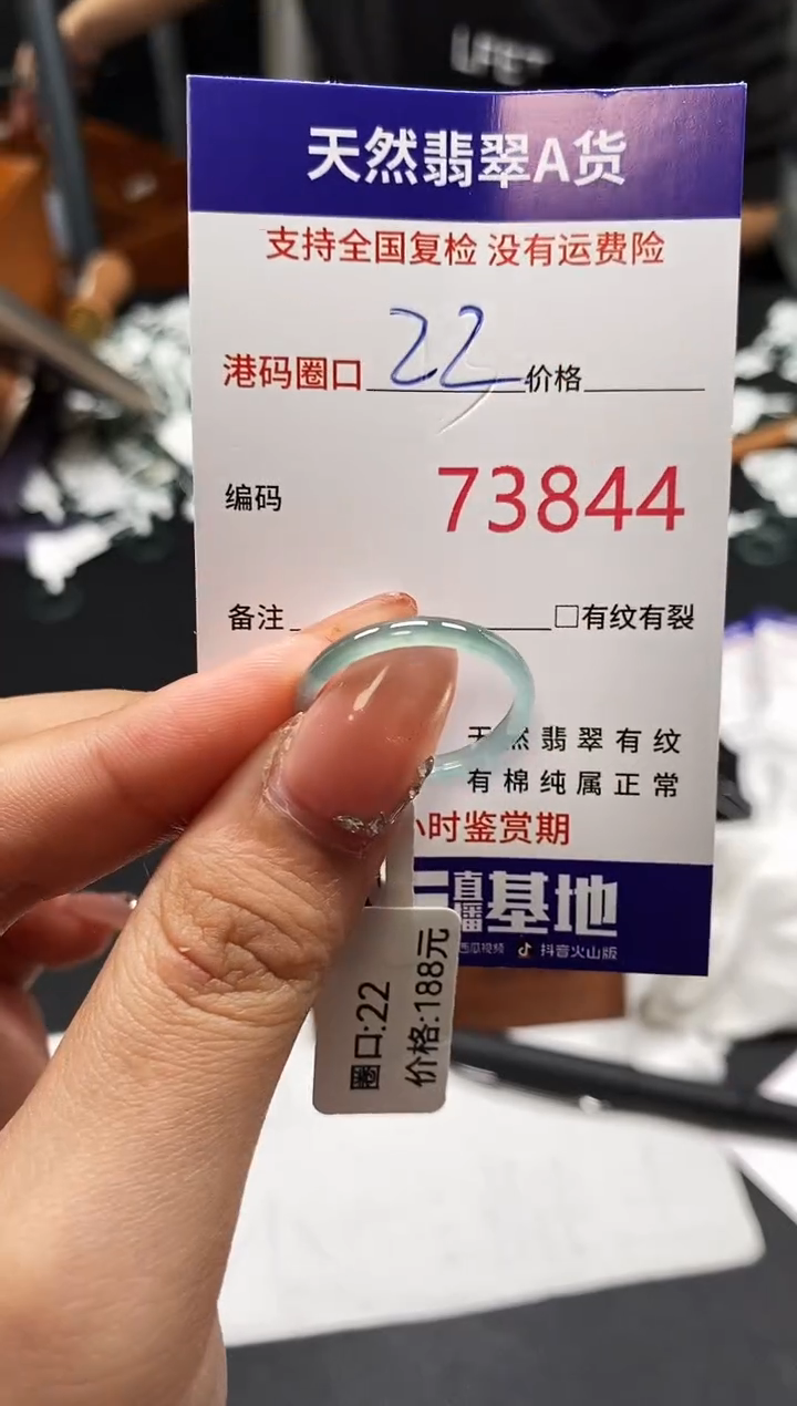 未镶嵌戒指翡翠天然A货翡翠3844