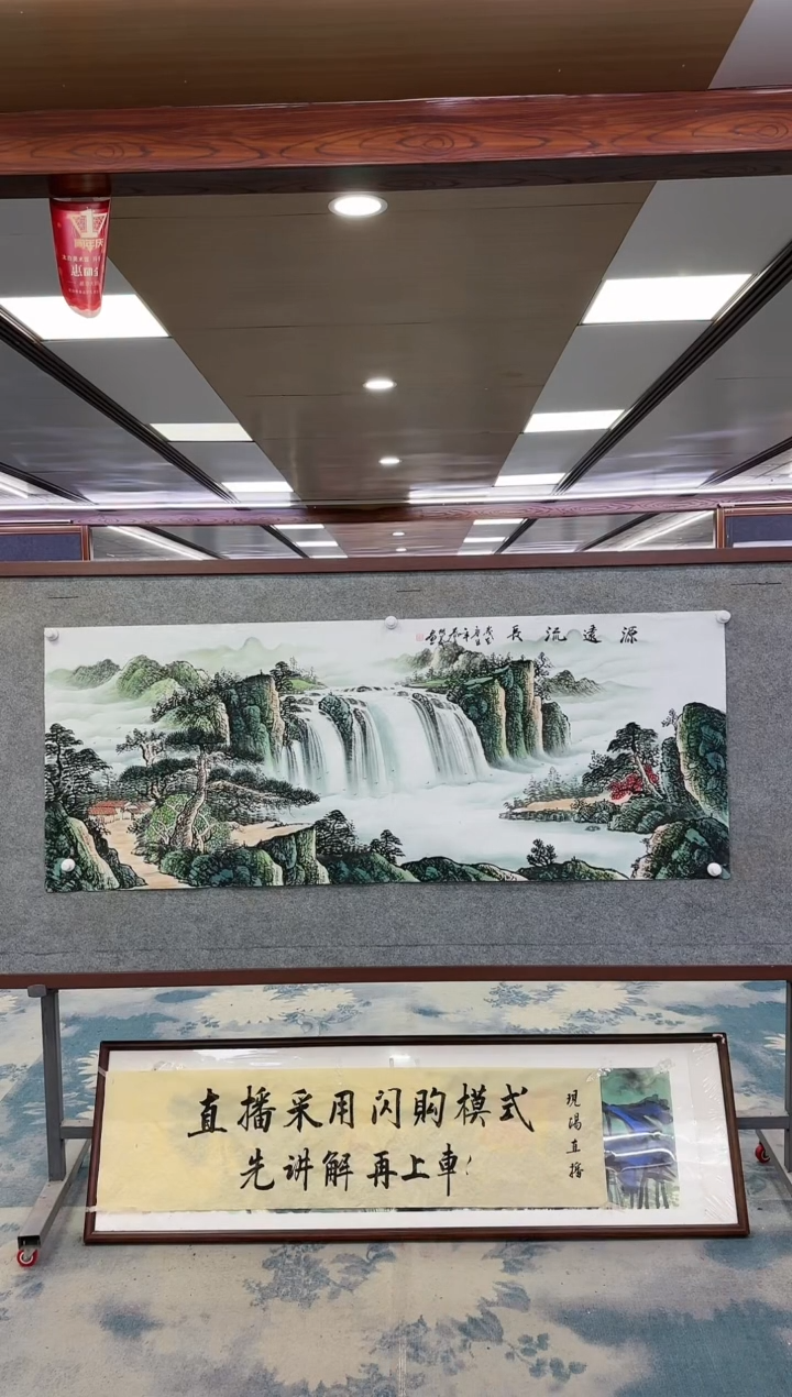 【闪购商品】绘画W-邵明义-小六尺-山水国画