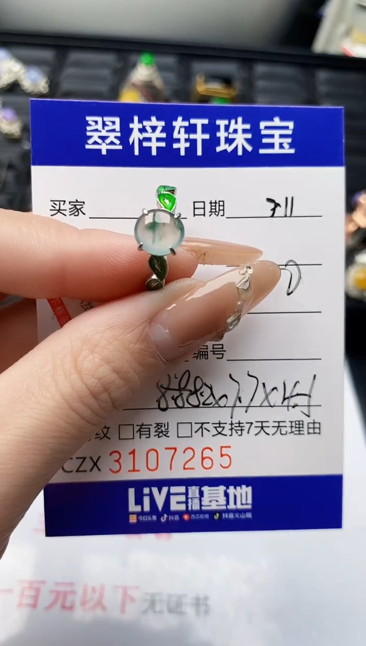 【闪购商品】翡翠戒指银S925镶嵌/7265