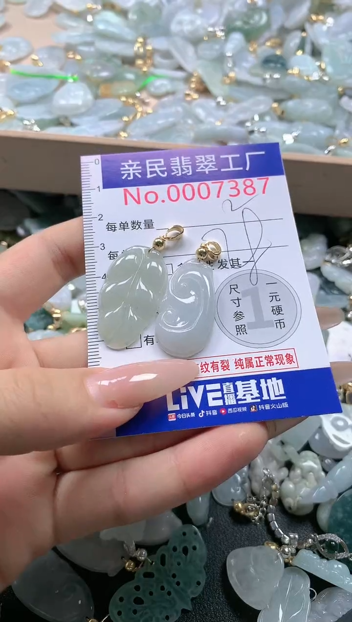 【闪购商品】翡翠吊坠(不含链)未镶嵌7387