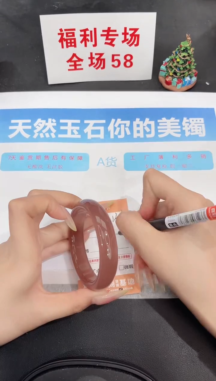 未镶嵌手镯石英质玉133-57.2