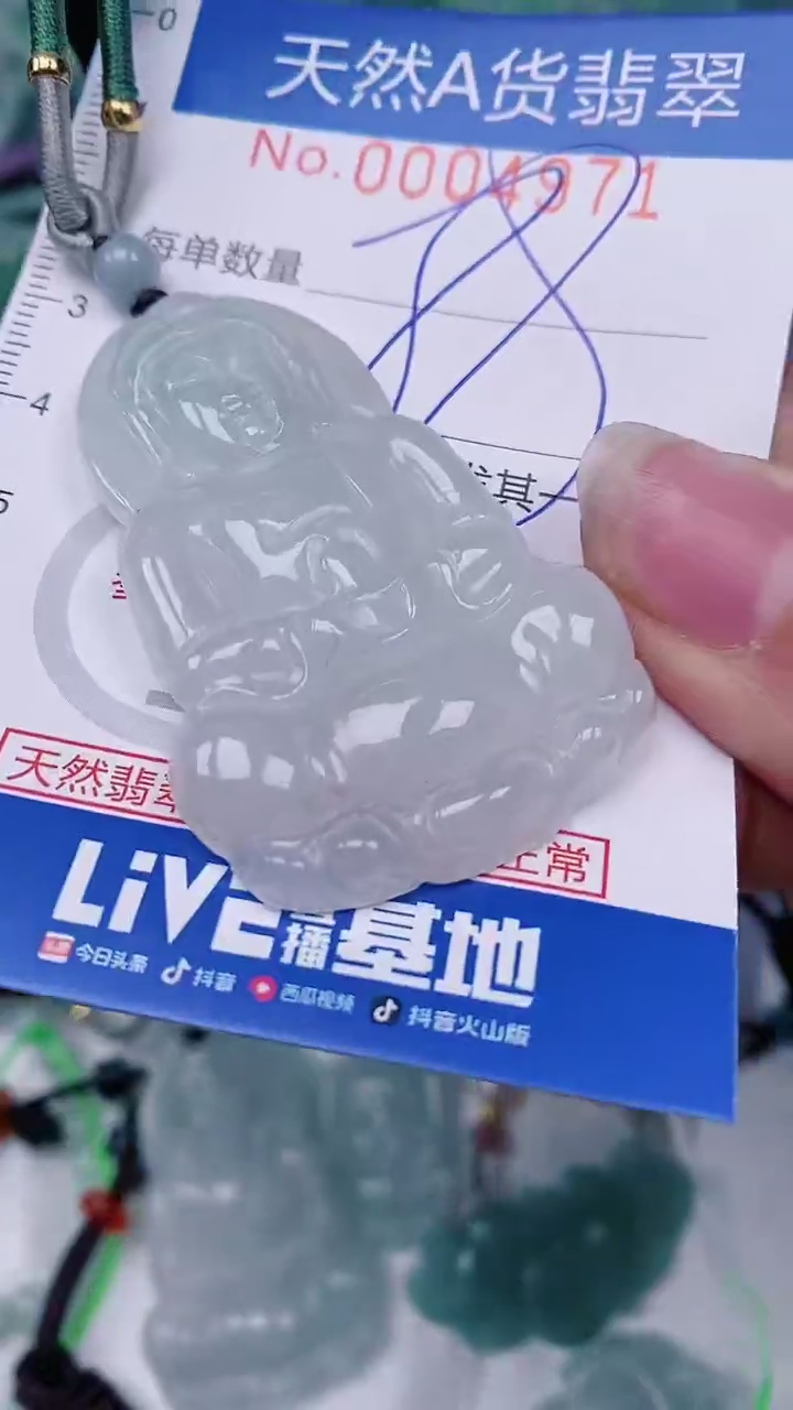 【闪购商品】翡翠颈饰未镶嵌00004971