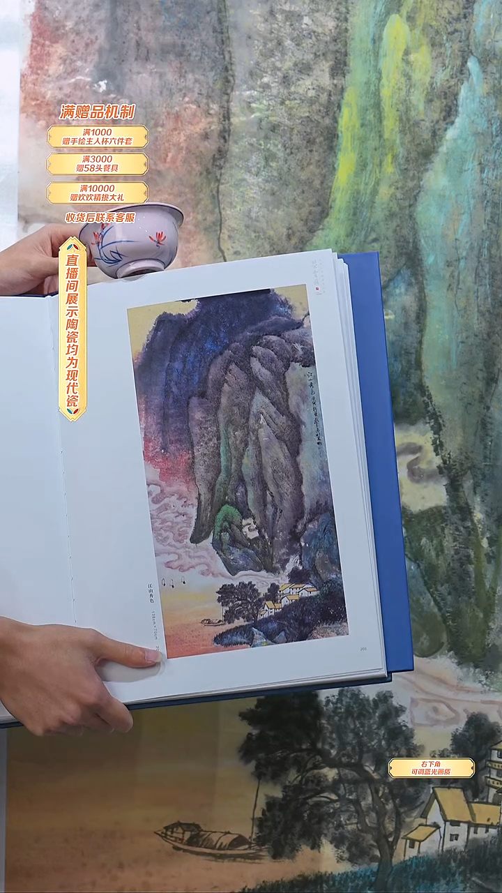 瓷片蔡云飞-流水85