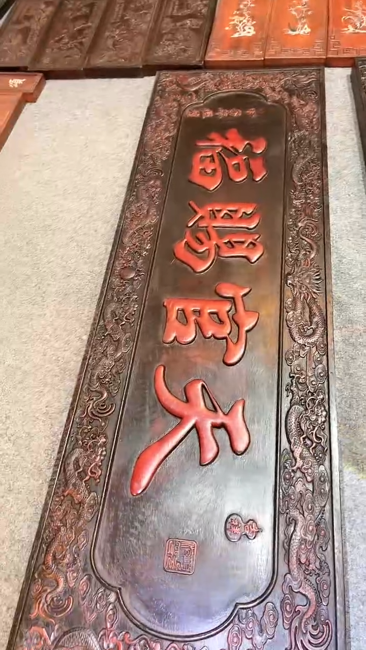 【闪购商品】非洲紫檀（红花梨）1米2x38cm天官赐福