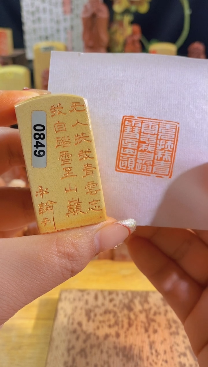 昌化石印石无人扶我青云志2.5有库存-0849