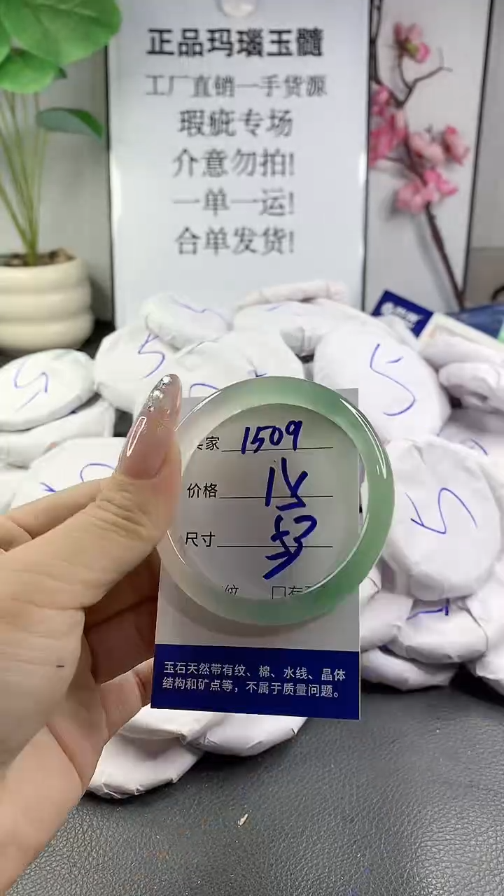 玛瑙/玉髓手镯未镶嵌1509