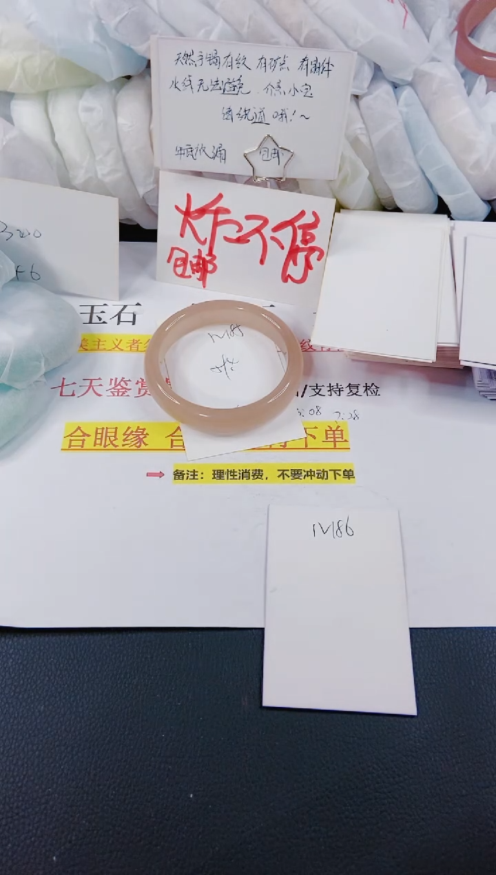 【闪购商品】石英质玉手镯未镶嵌N185-59/60