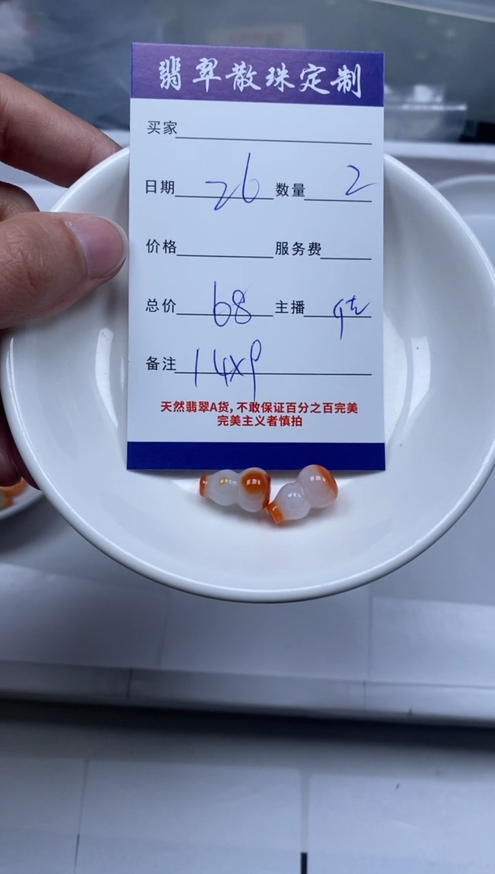 【闪购商品】翡翠散珠未镶嵌贞城散珠批发DIY