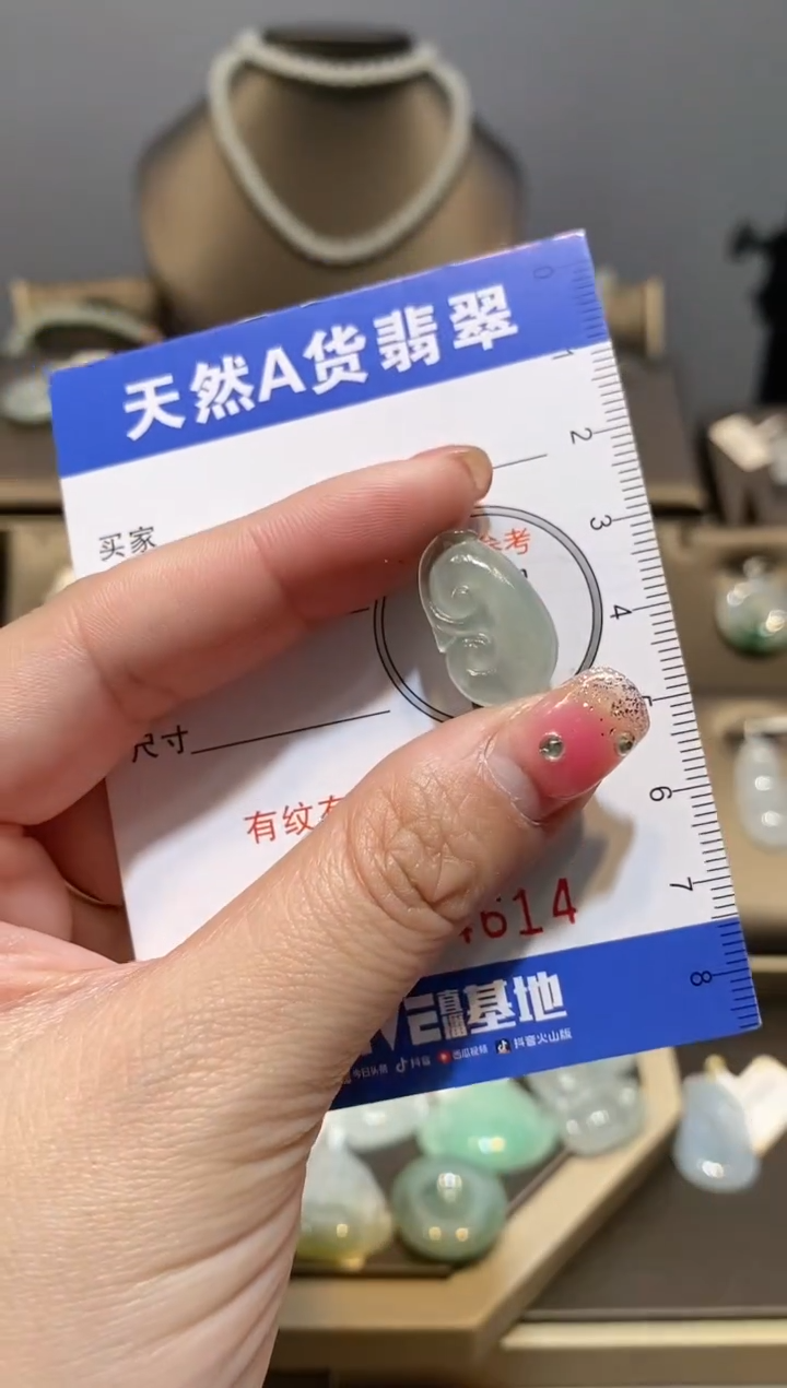 【闪购商品】翡翠颈饰未镶嵌纯天然A货翡翠一件