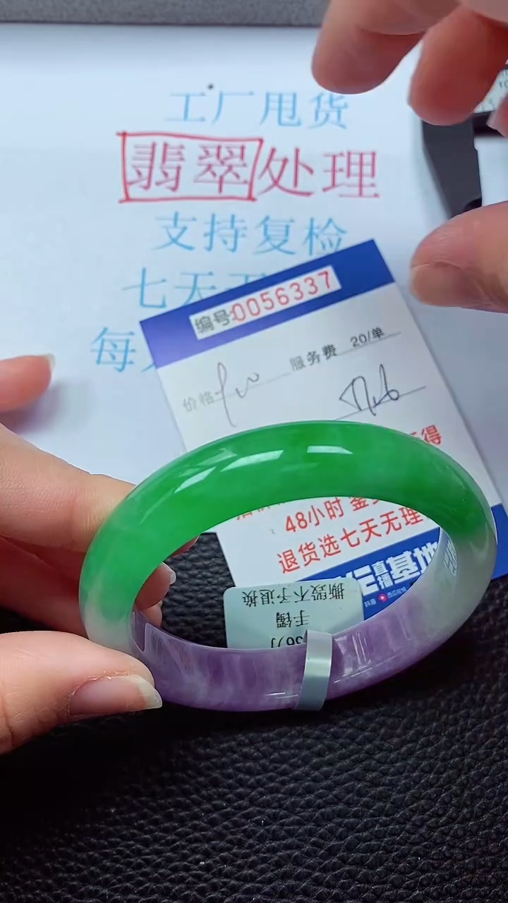 0以实物为准0000056337