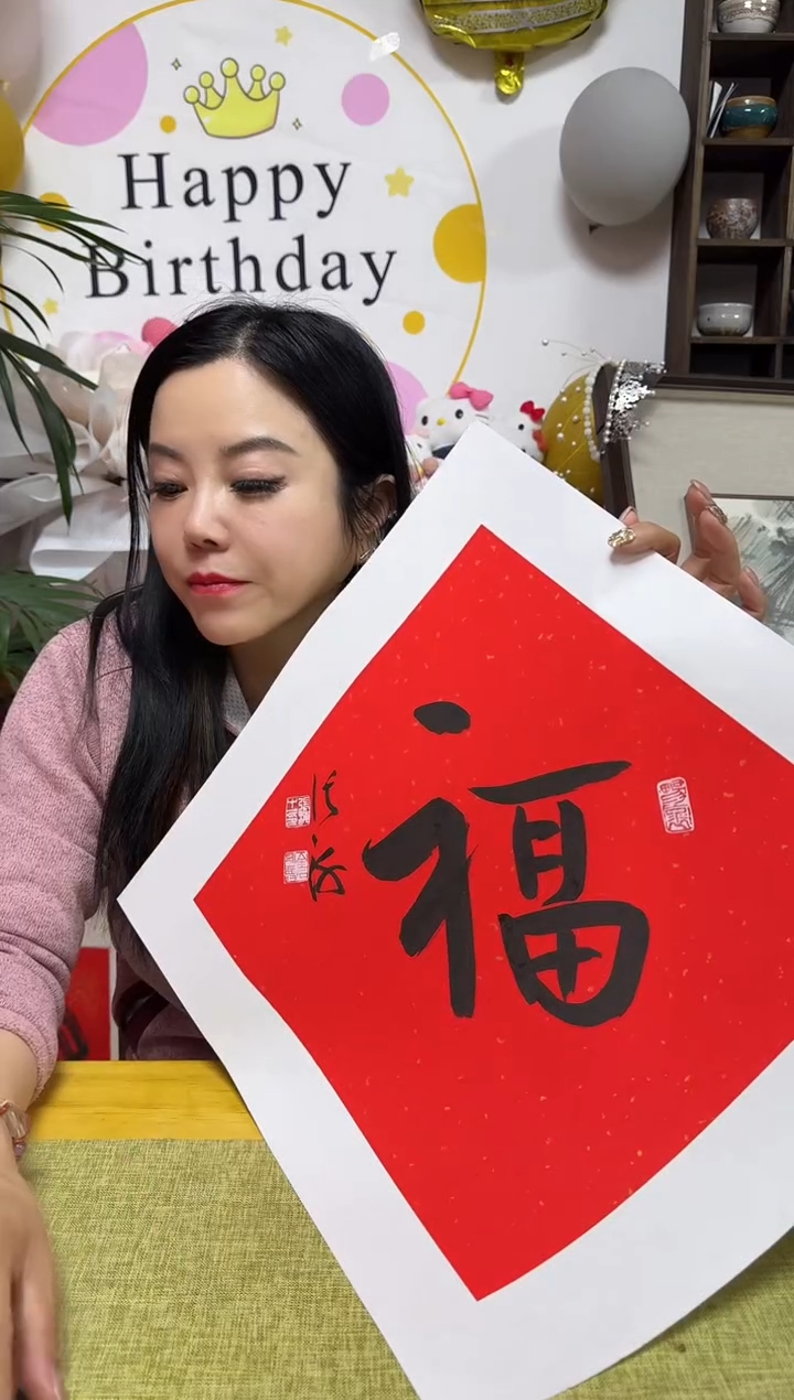 书法胡*ZH 01 fu 001