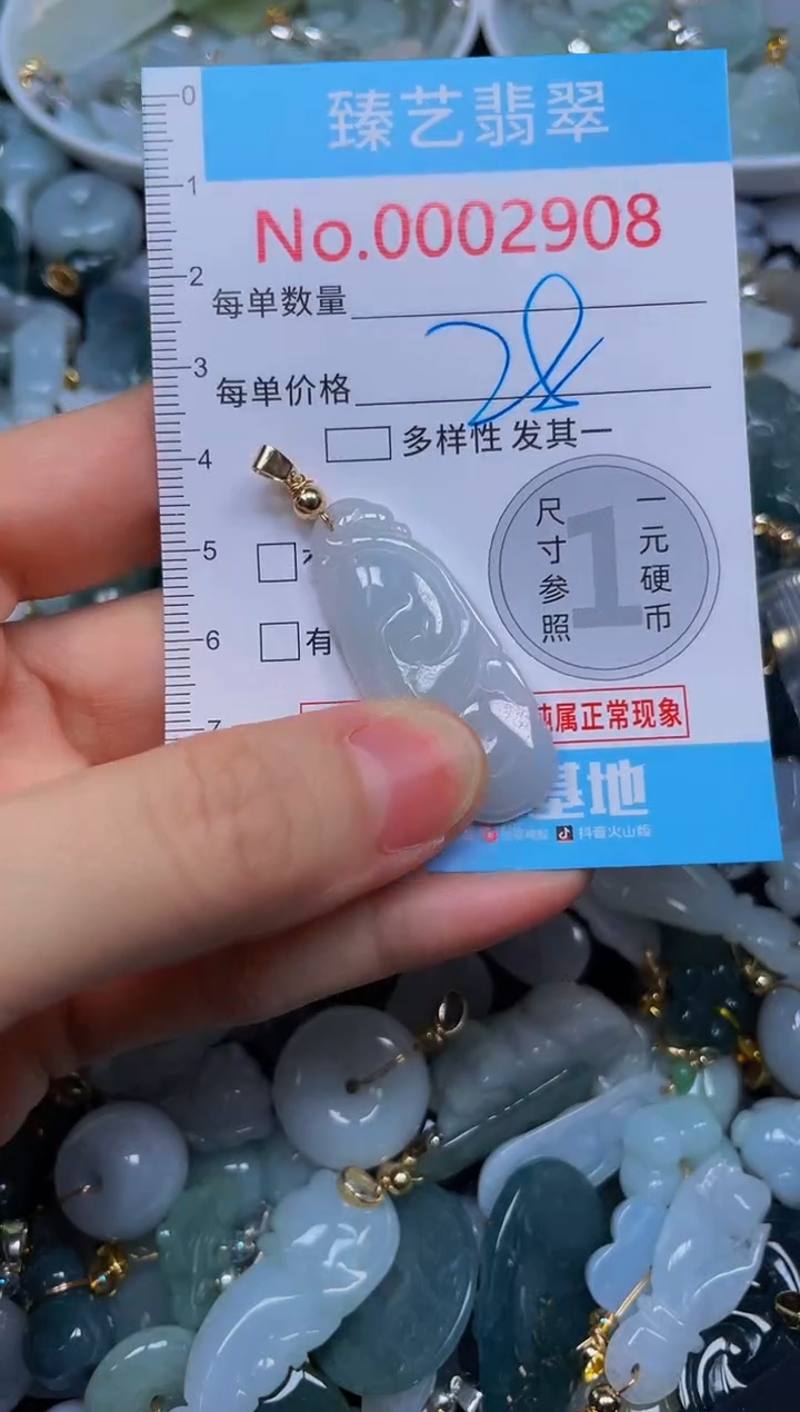 吊坠(不含链)未镶嵌翡翠2908