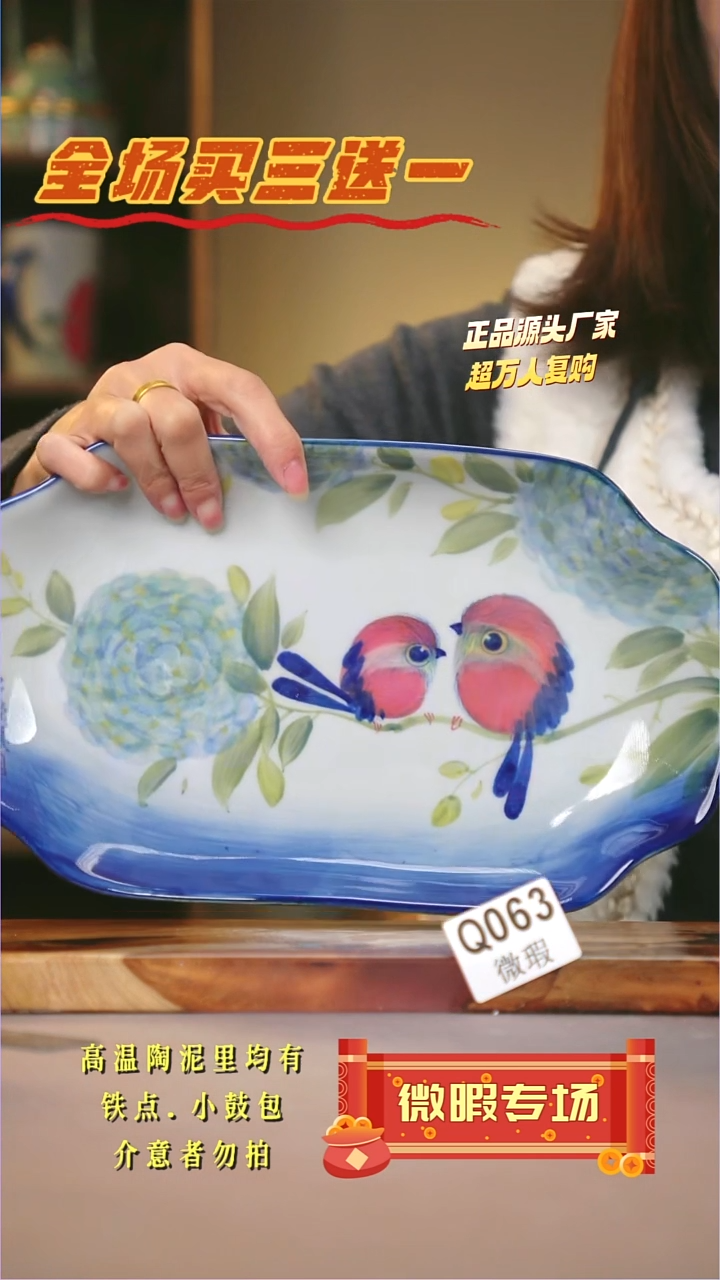 其他WQ063陶然集器瓷器