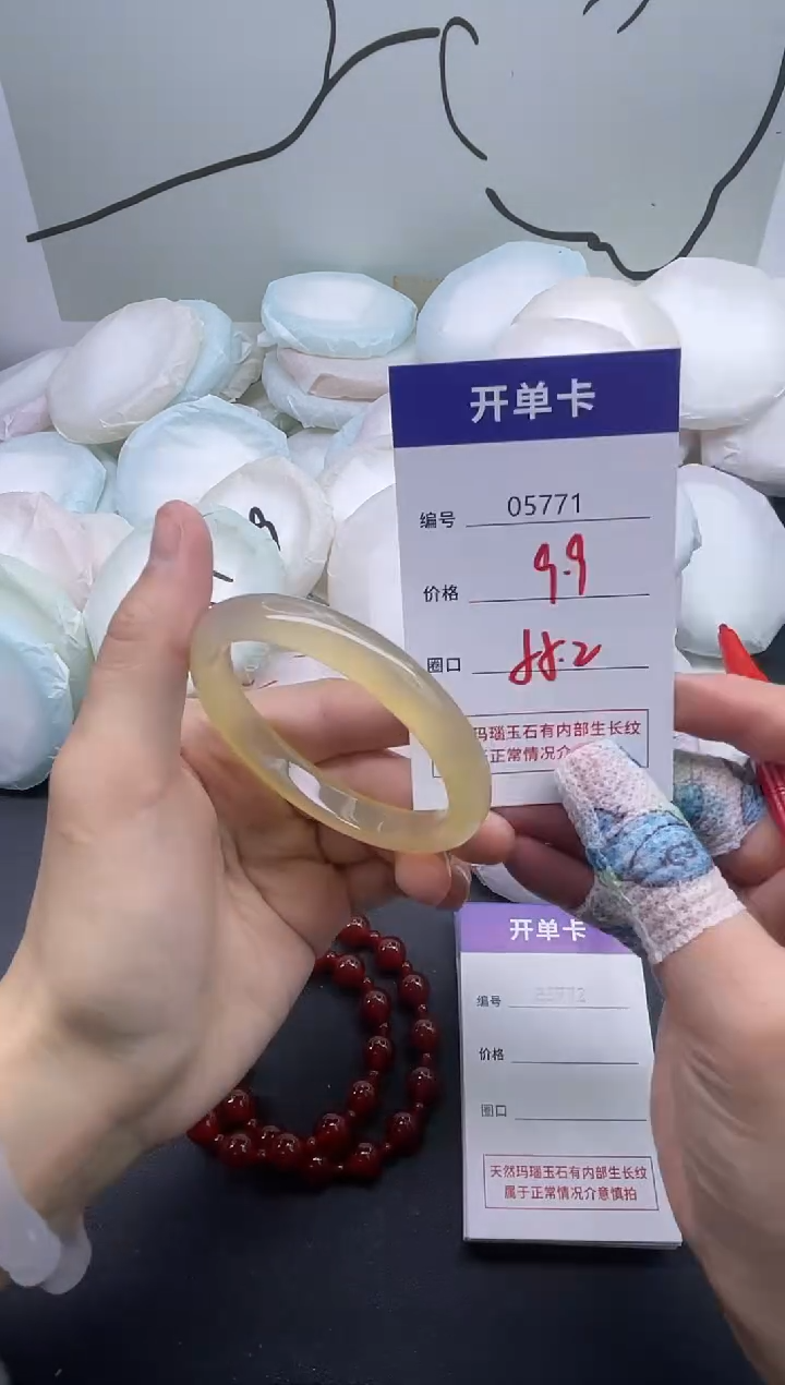 手镯玛瑙/玉髓未镶嵌5771