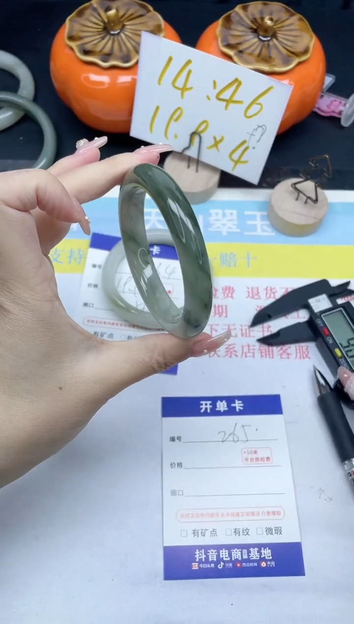 【闪购商品】石英质玉手镯未镶嵌265-55.7