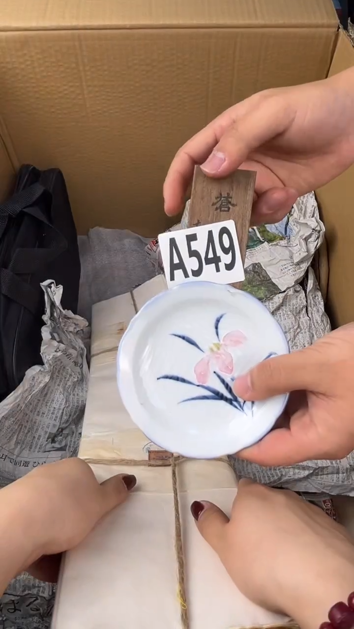 瓷片河****菊盛匠轩古美术