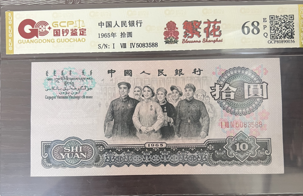 大团结繁华特强荧光版