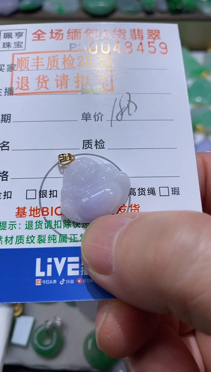 翡翠18K金镶嵌吊坠(不含链)佛公