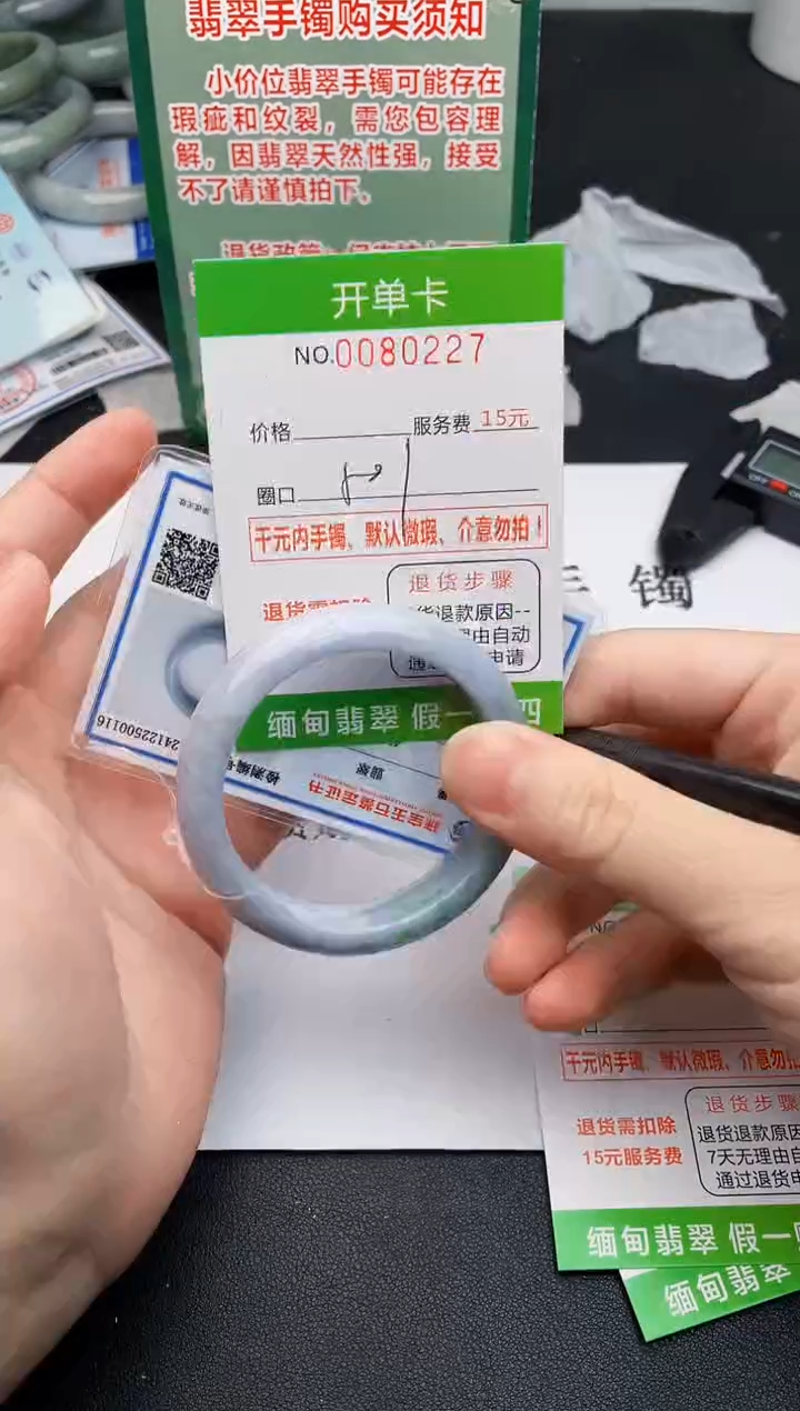 【闪购商品】翡翠手镯未镶嵌27天然缅甸A货