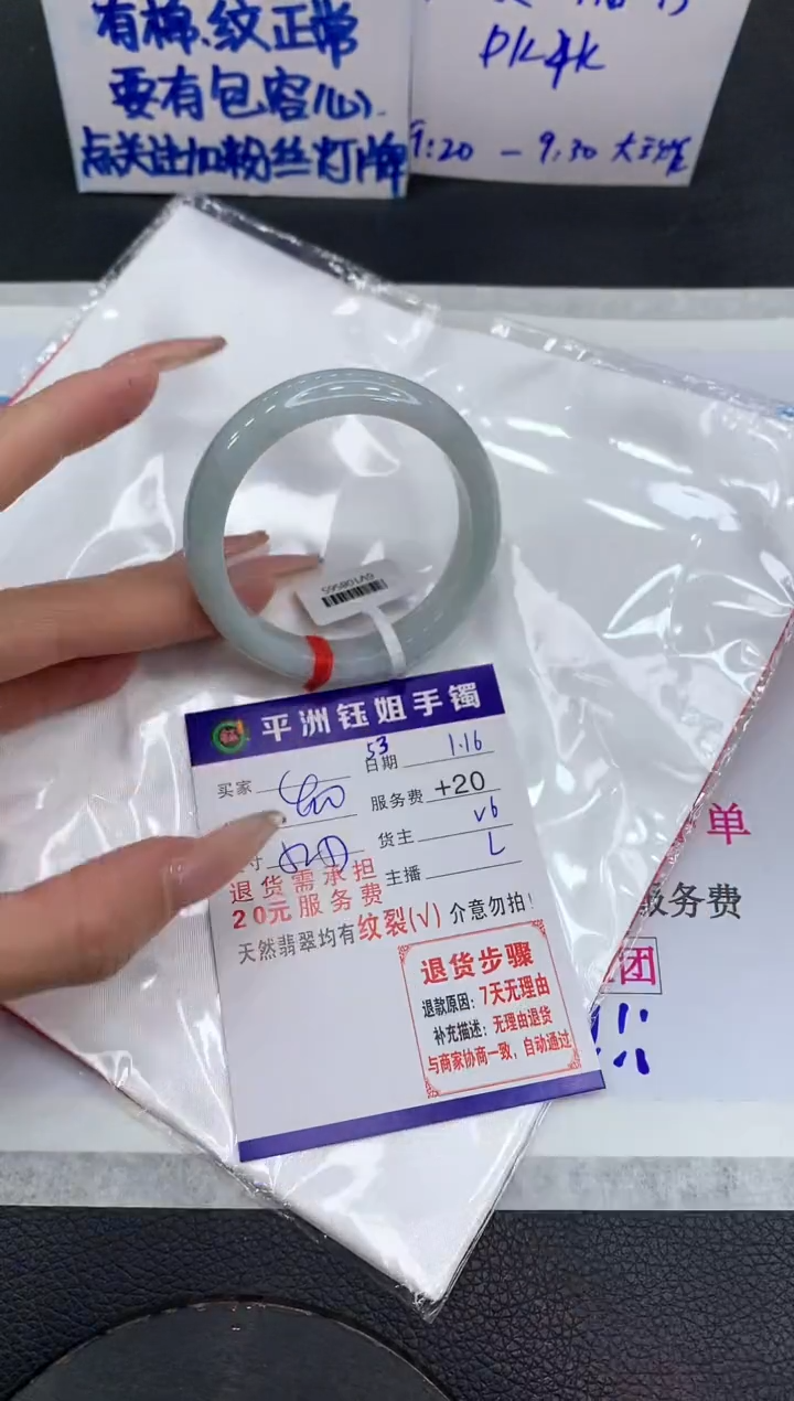 【闪购商品】翡翠手镯未镶嵌1111111111