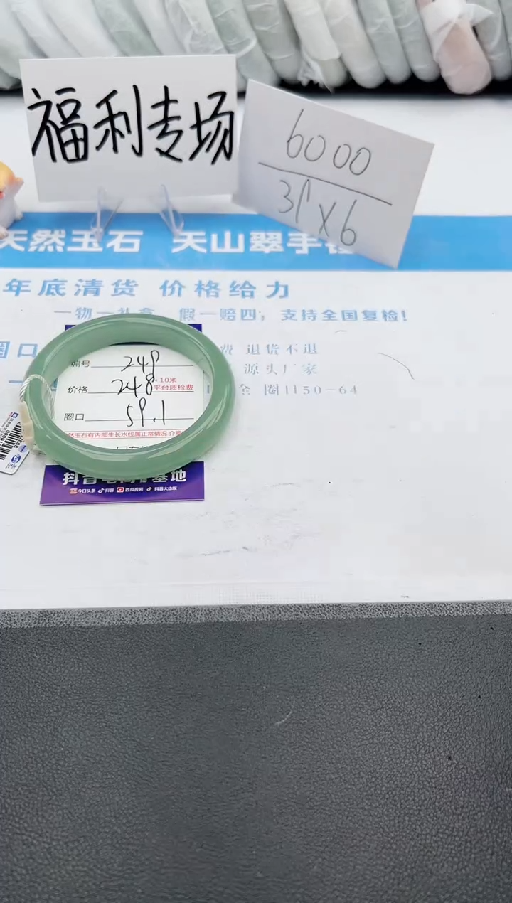 【闪购商品】石英质玉手镯未镶嵌j249-DA59.1