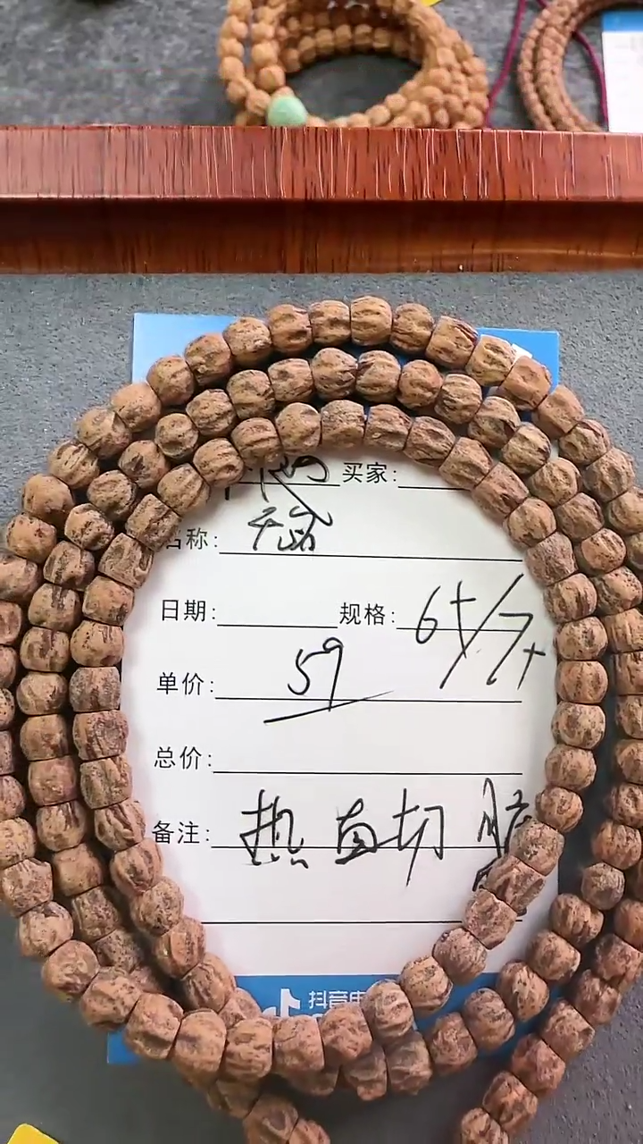 【闪购商品】柏香籽/百香籽手串无名