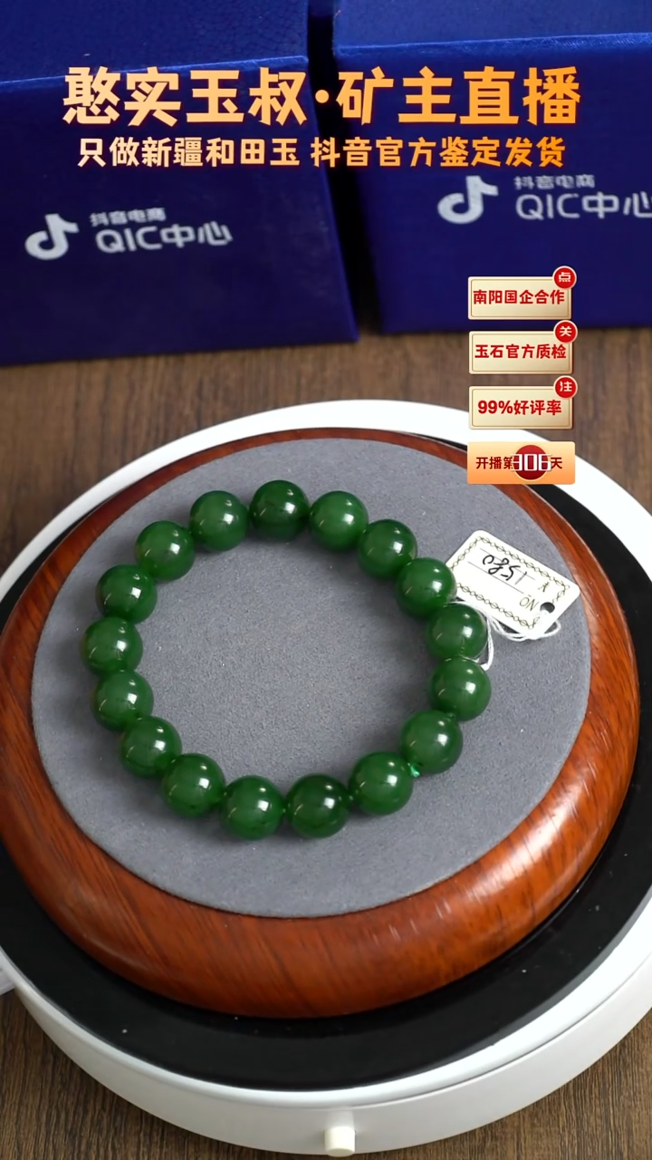 未镶嵌手串和田玉卡12 圆珠