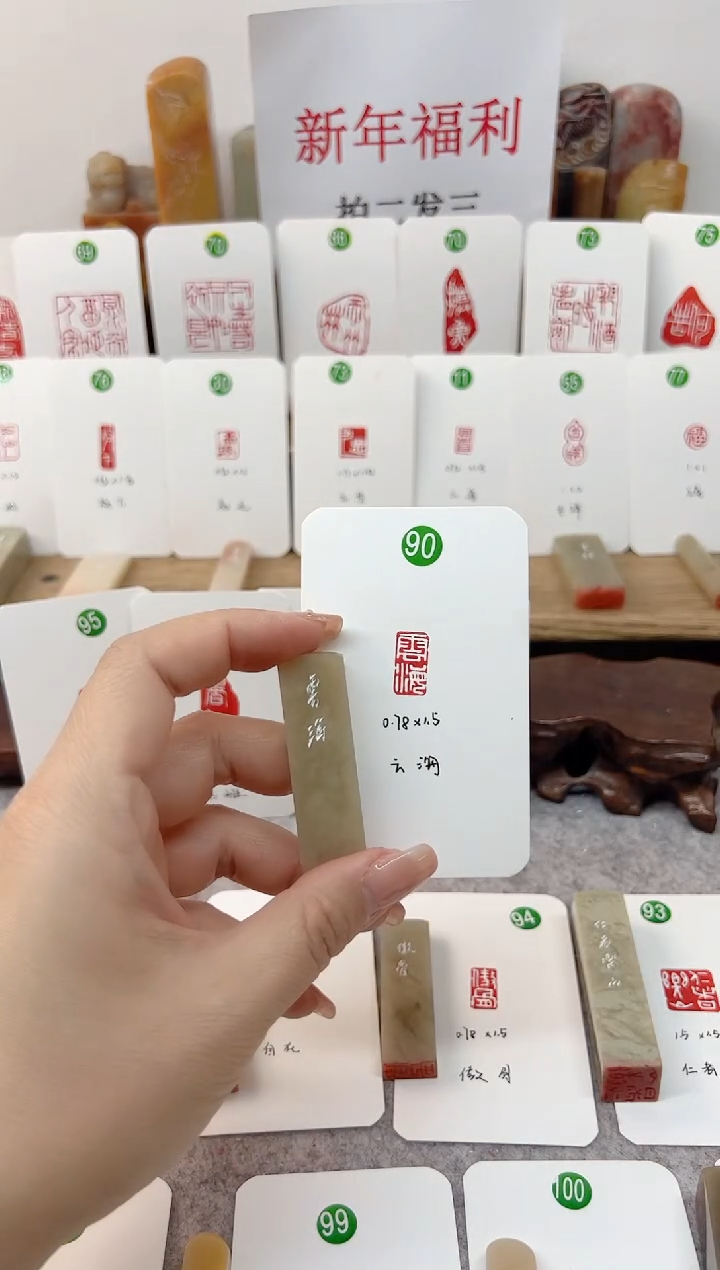 【闪购商品】伊犁石印石 云海  成品闲章