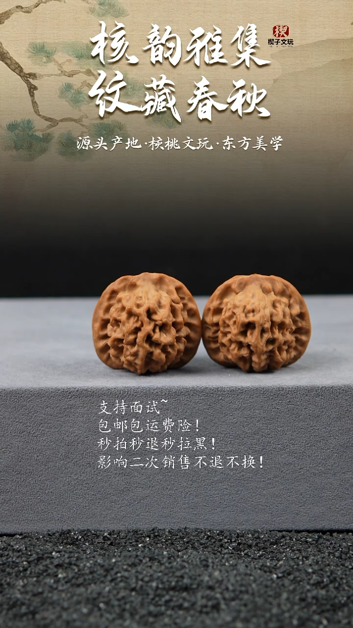 吊坠文玩核桃全品老树秦闷37mm