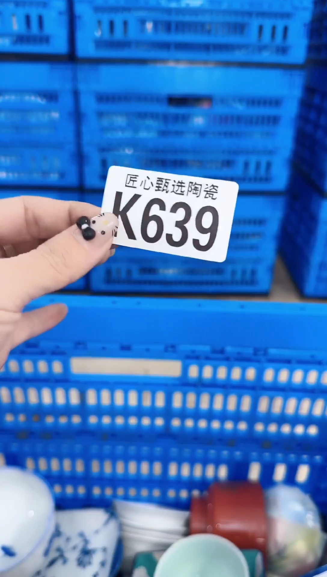 瓷片溪**舟       K639