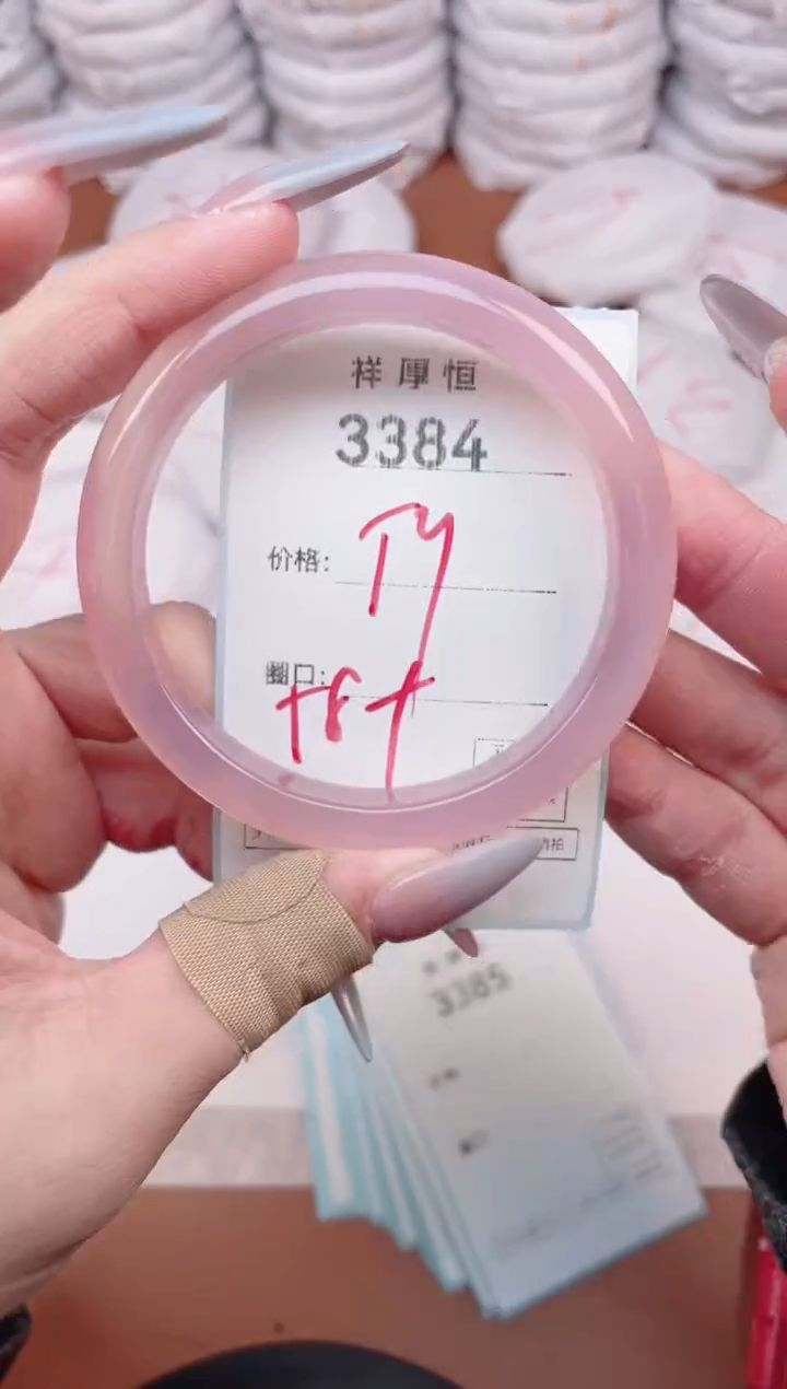 【闪购商品】玛瑙/玉髓手镯未镶嵌3384