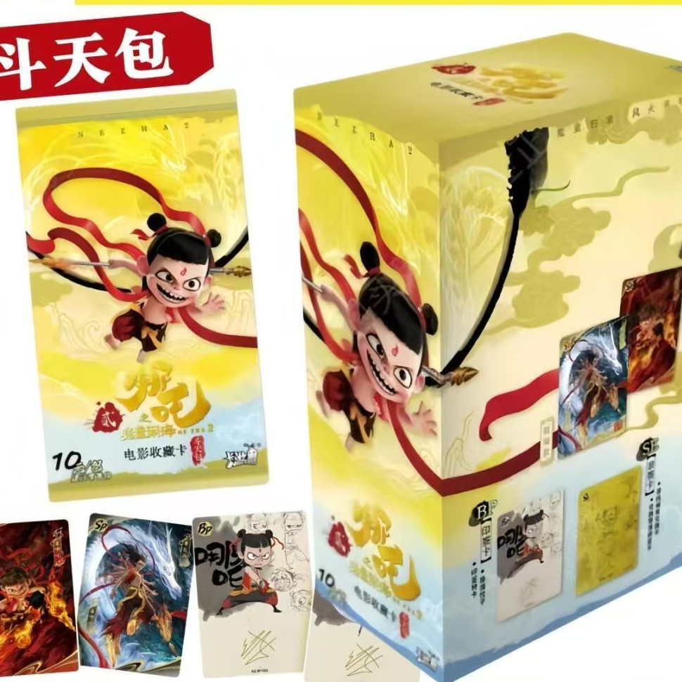 【限拍福福】《哪吒2之魔童闹海》电影收藏卡-斗天包（默认代拆）