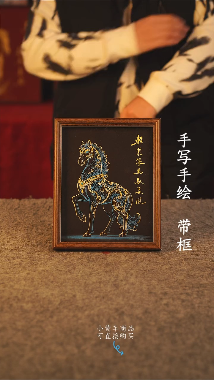 书法10寸 国潮书法摆件 编号 年华008