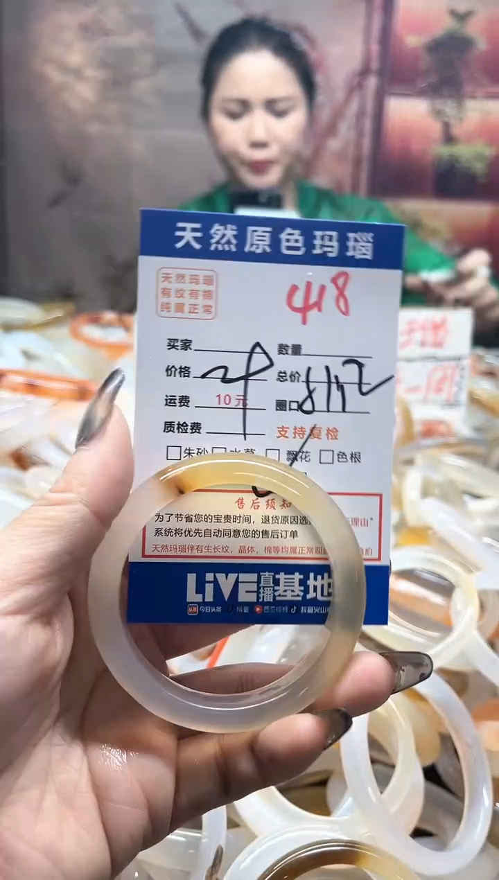 玛瑙/玉髓手镯未镶嵌418