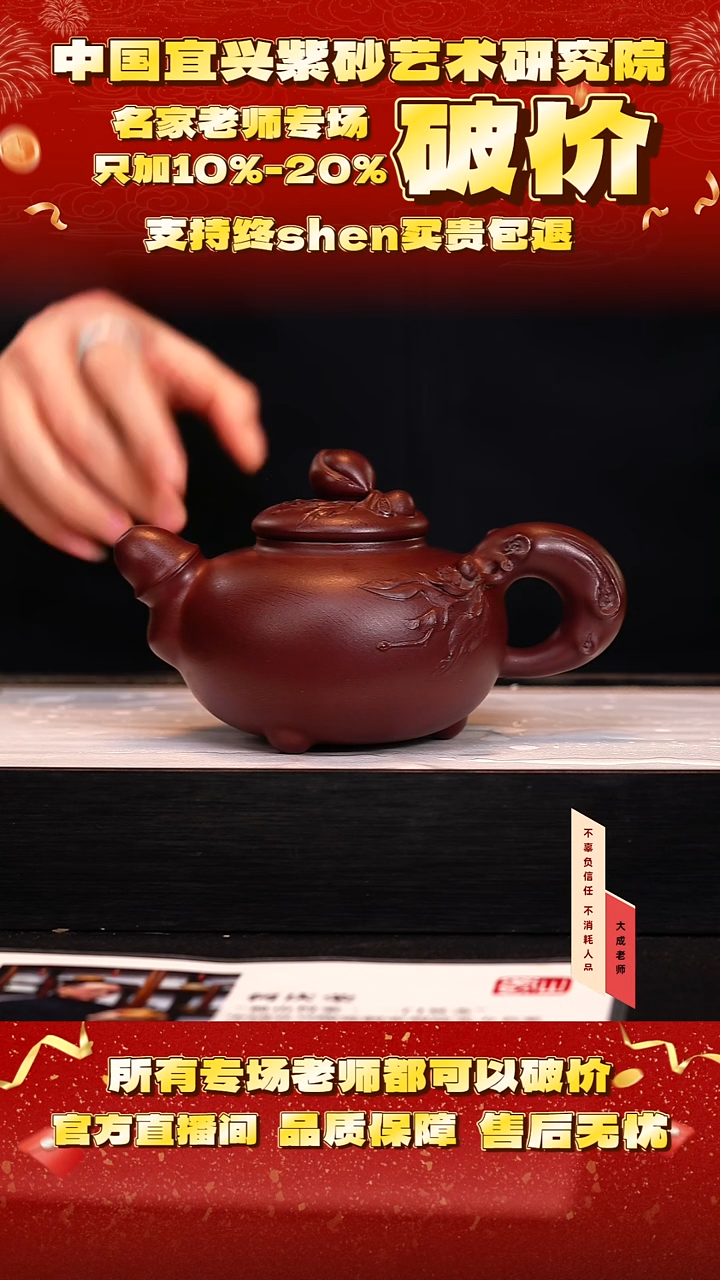 茶壶紫砂132号何 老紫泥 500cc左右