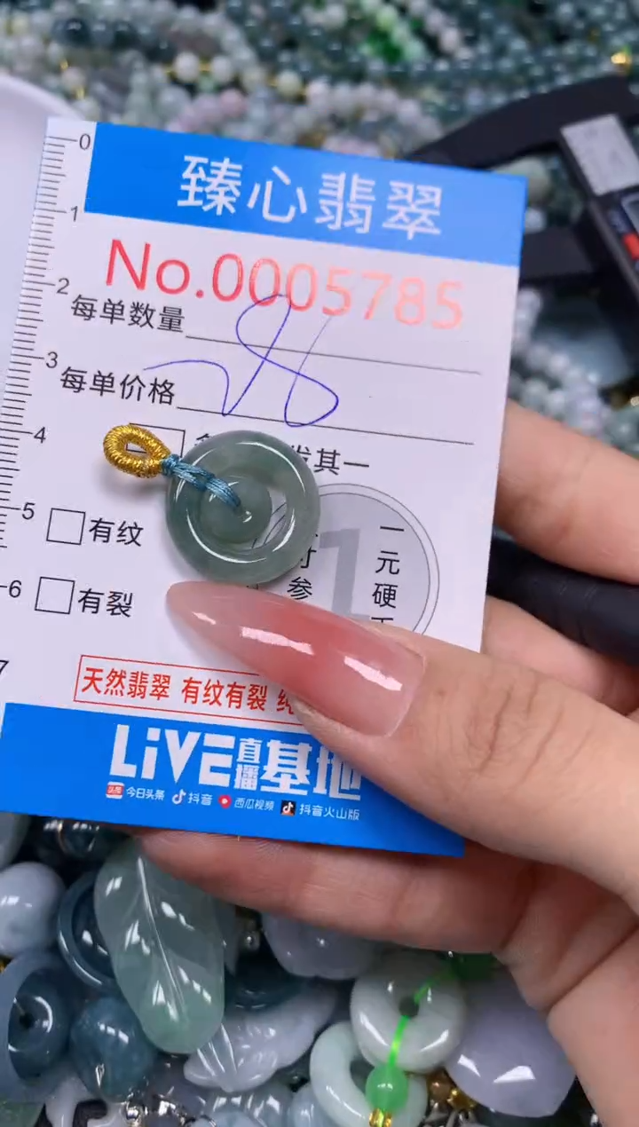 【闪购商品】翡翠颈饰未镶嵌含绳0005785