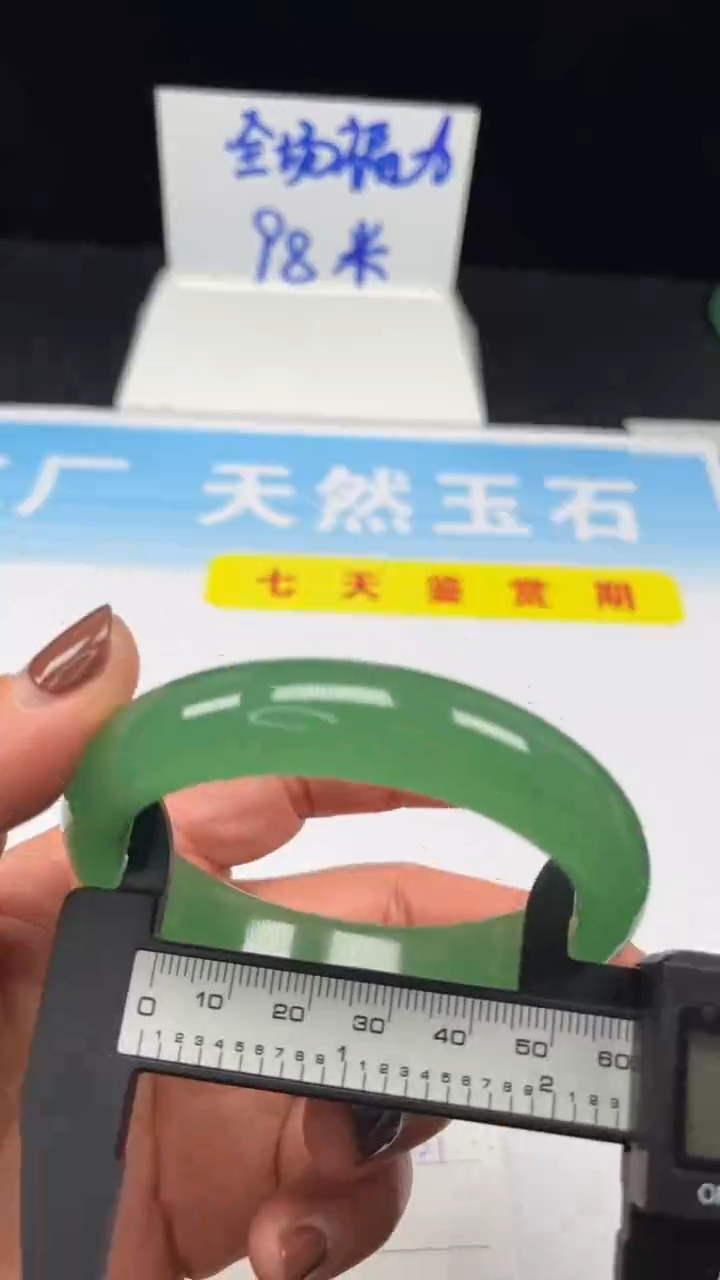 未镶嵌手镯和田玉121-59.4