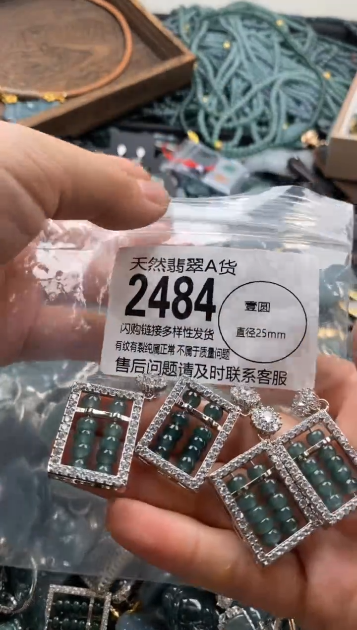 【闪购商品】翡翠颈饰未镶嵌多样性发其一2484