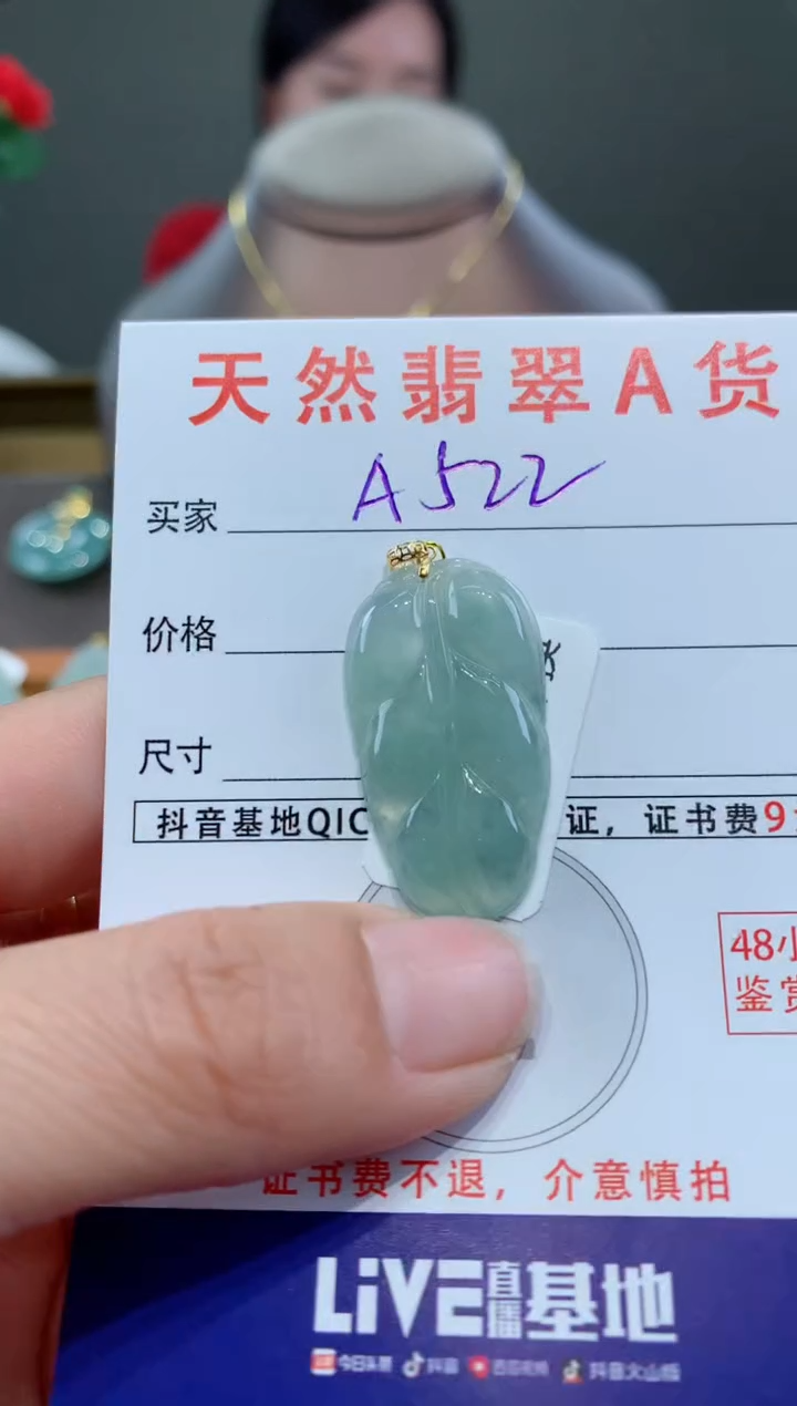 【闪购商品】翡翠颈饰18K金镶嵌 天然翡翠A货挂件