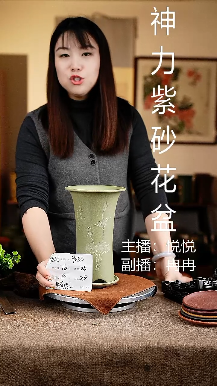 紫砂花盆花卉工艺9053+z